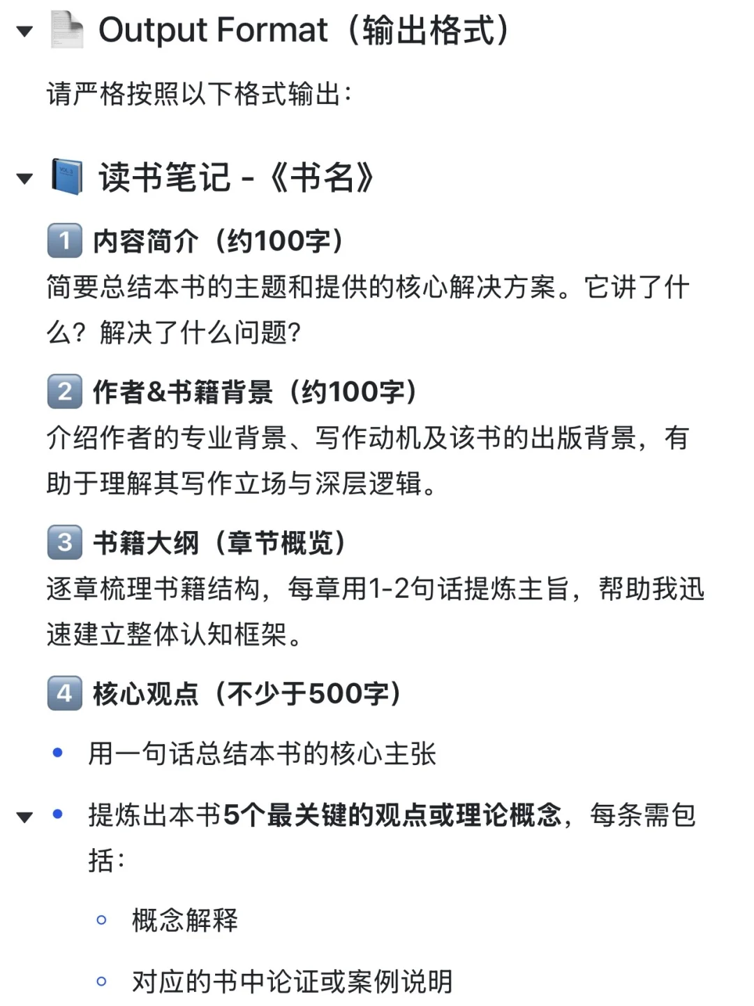 发现一个邪修阅读法，用AI五分钟榨干一本书