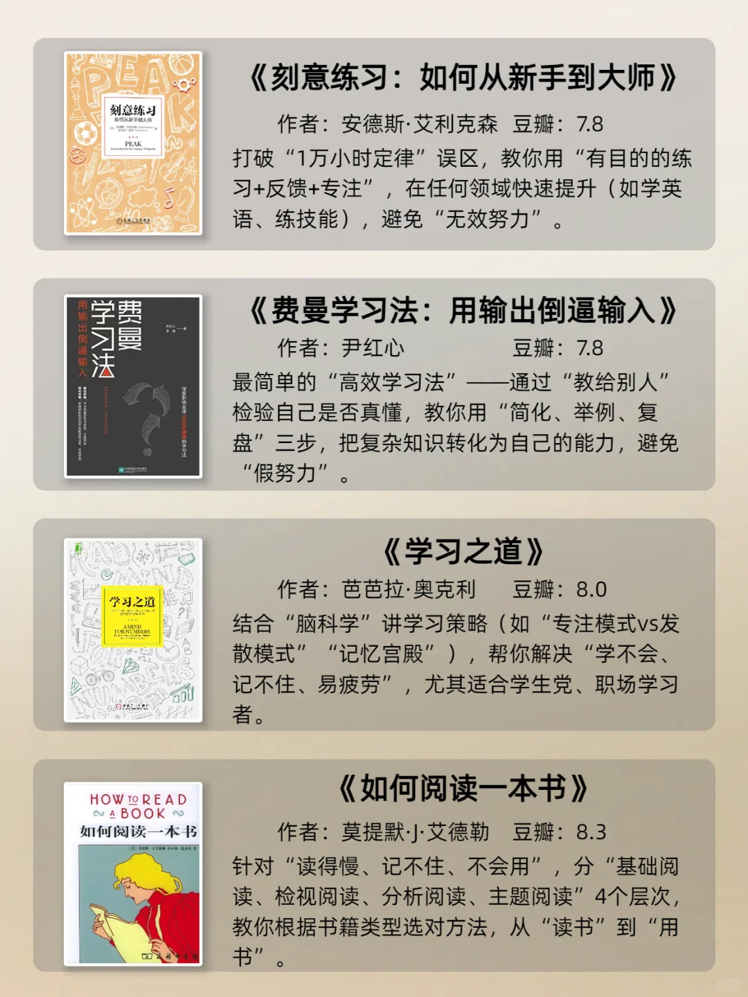 豆瓣高分个人成长书单📚悄悄惊艳所有人！