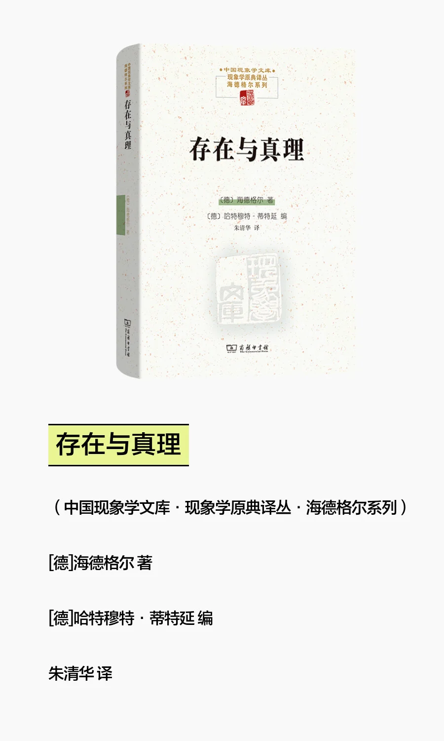 本周真新的书 | 9种!