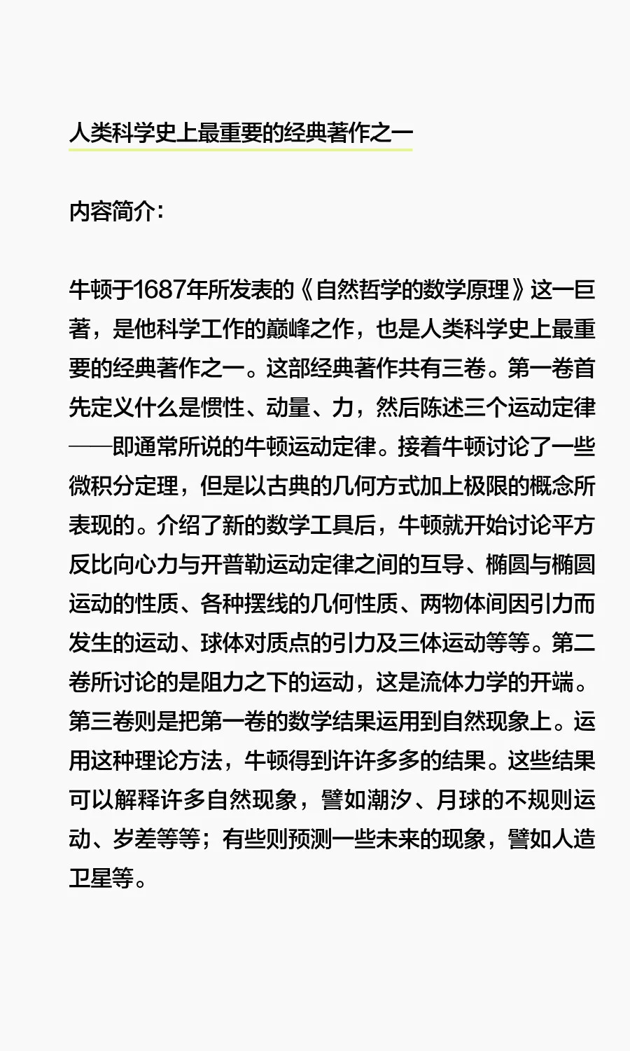 本周真新的书 | 9种!
