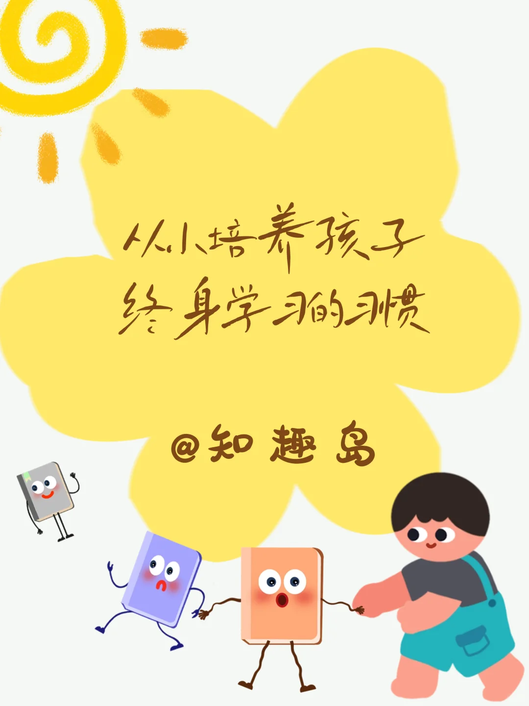 2025年清华附小推荐书单，⭐收藏起来！