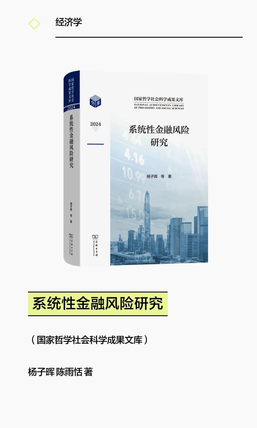 本周真新的书 | 9种!