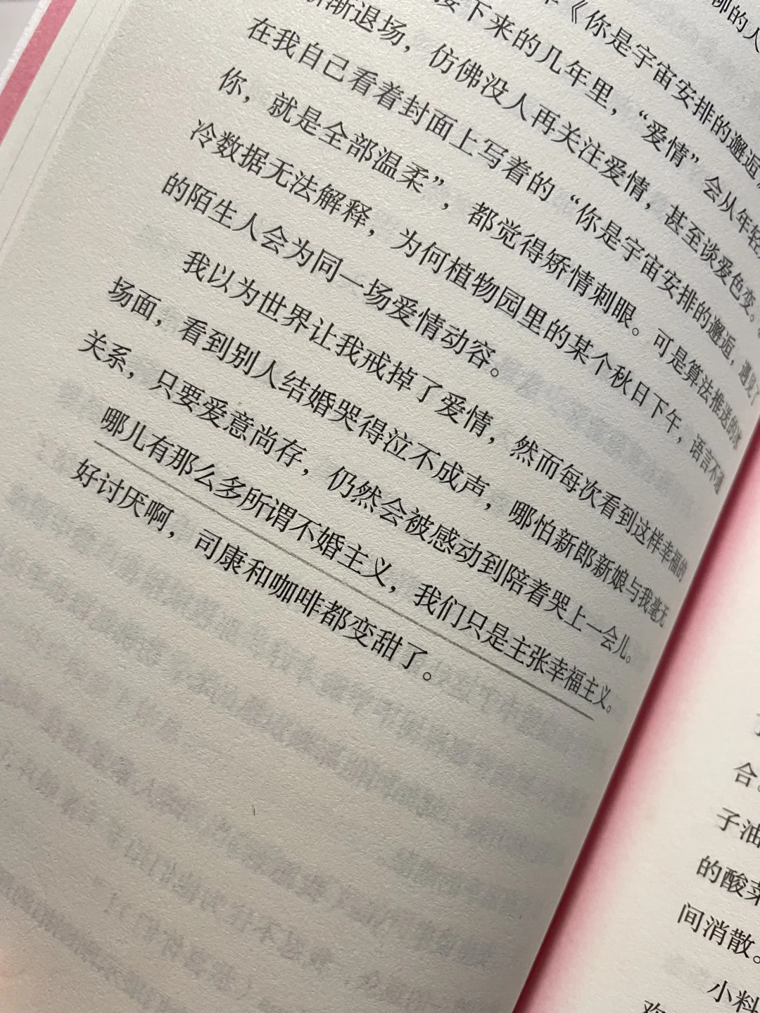 别催了，有些事，等春天再说吧🍃🍃