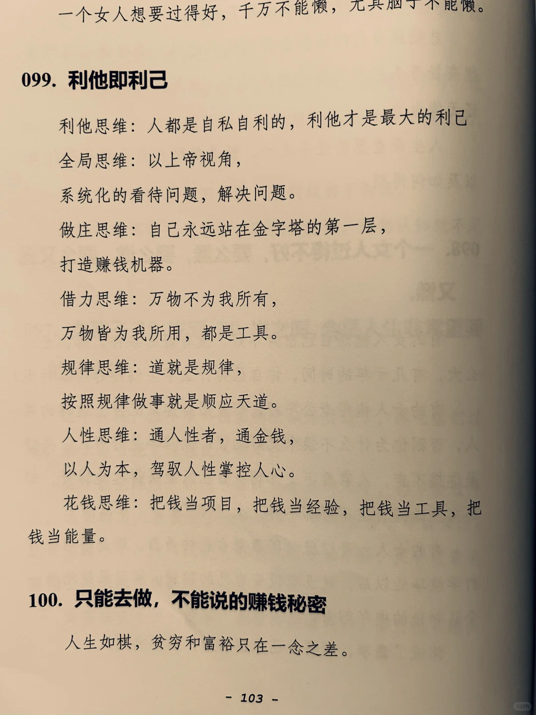 穷是怎么来的❓