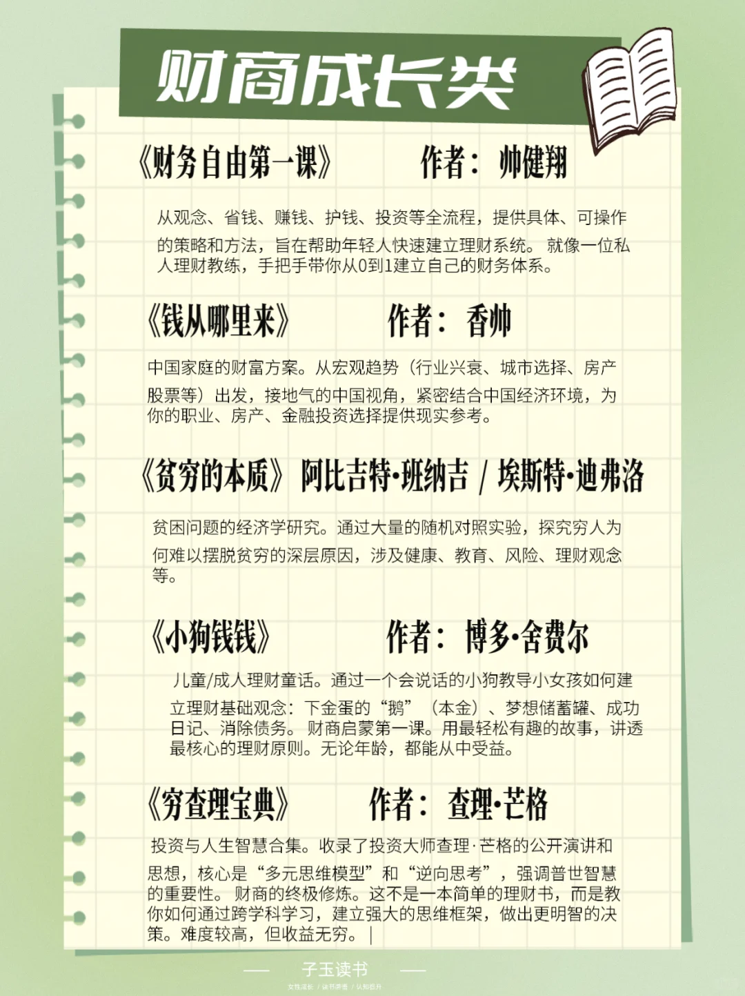 国庆充电不费劲｜2小时高能书单点赞收藏