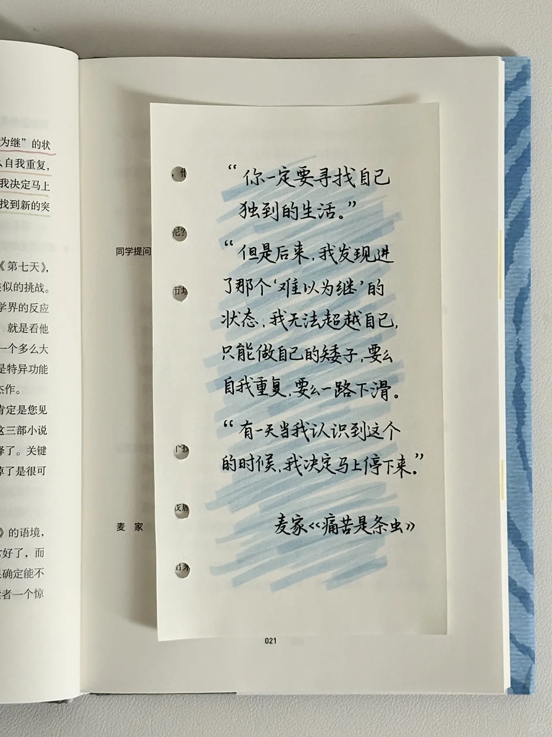 ：一定要寻找自己独到的生活