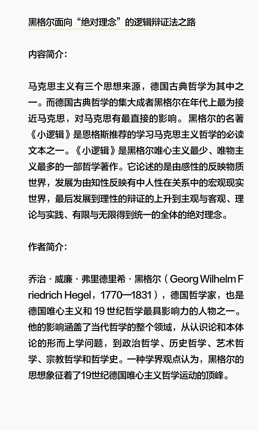 本周真新的书 | 9种!