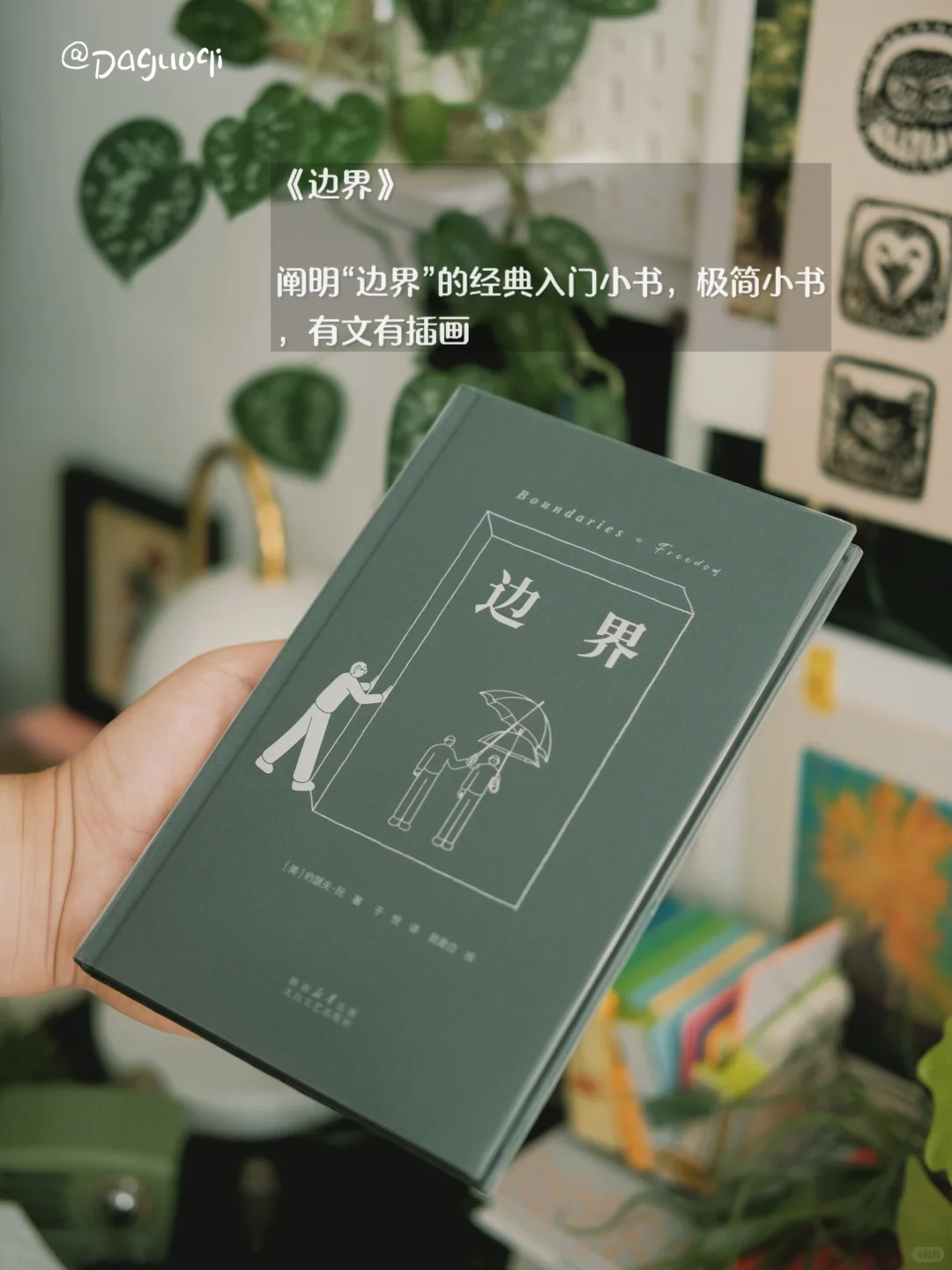 记录下最近收到的好书/新书留影👾