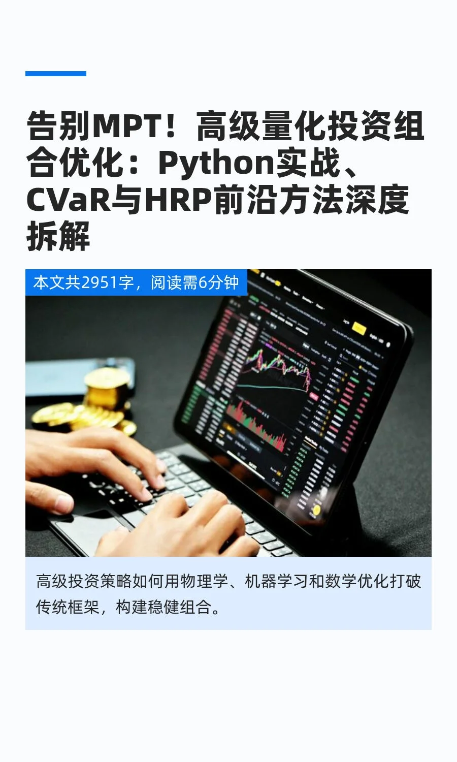 推荐一本2025年量化领域的新书，书名在最后