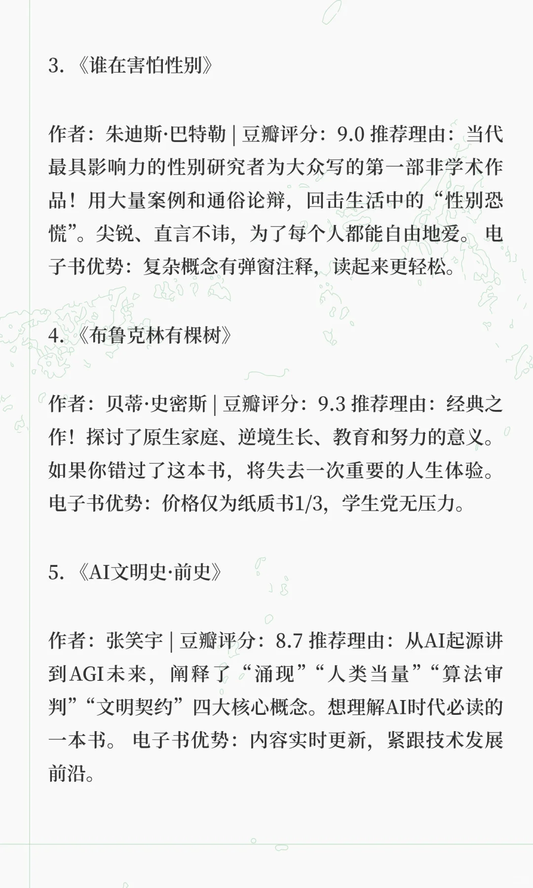 拯救书荒！2025小红书超火电子书单来袭📚