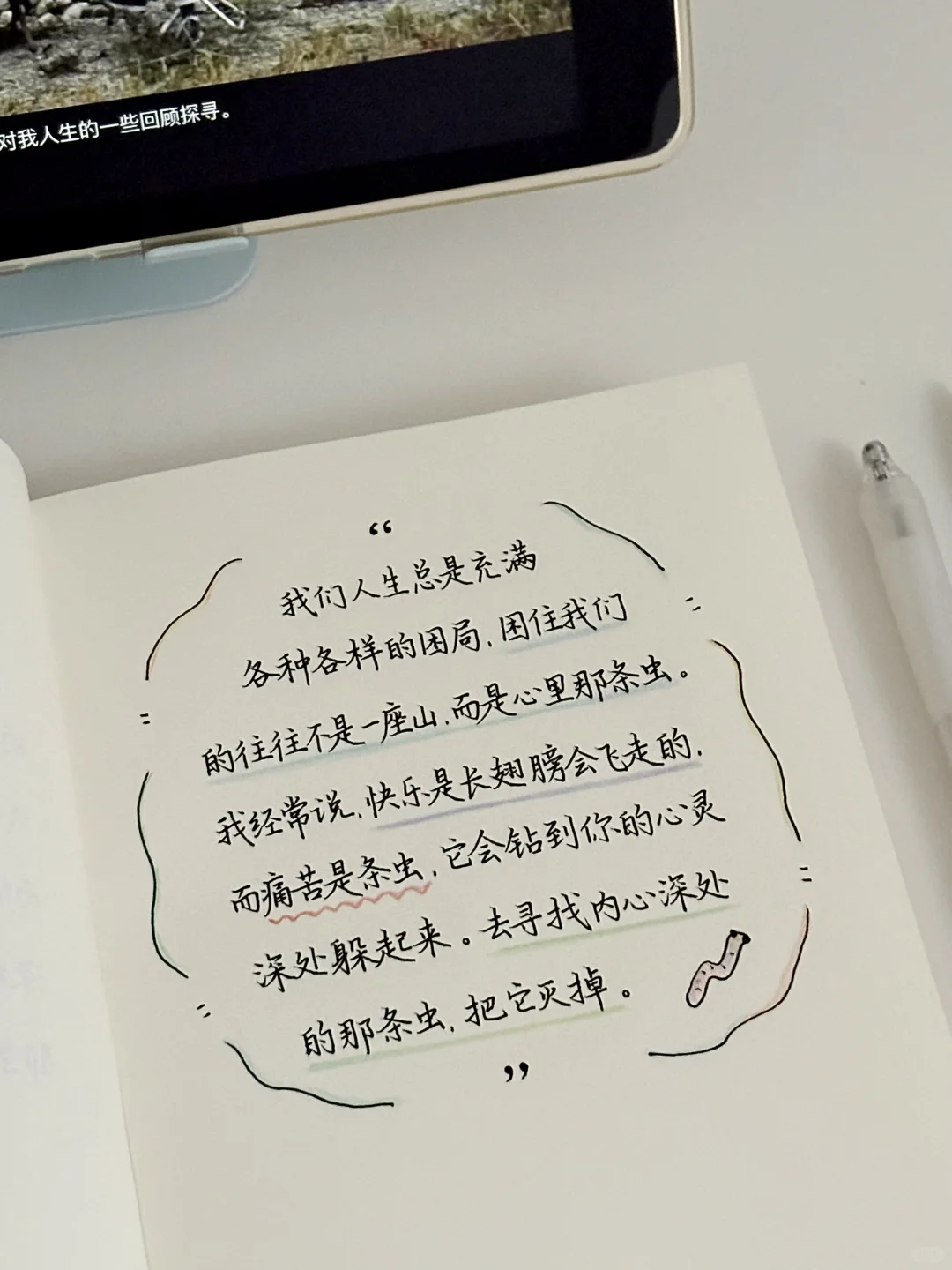 ：一定要寻找自己独到的生活