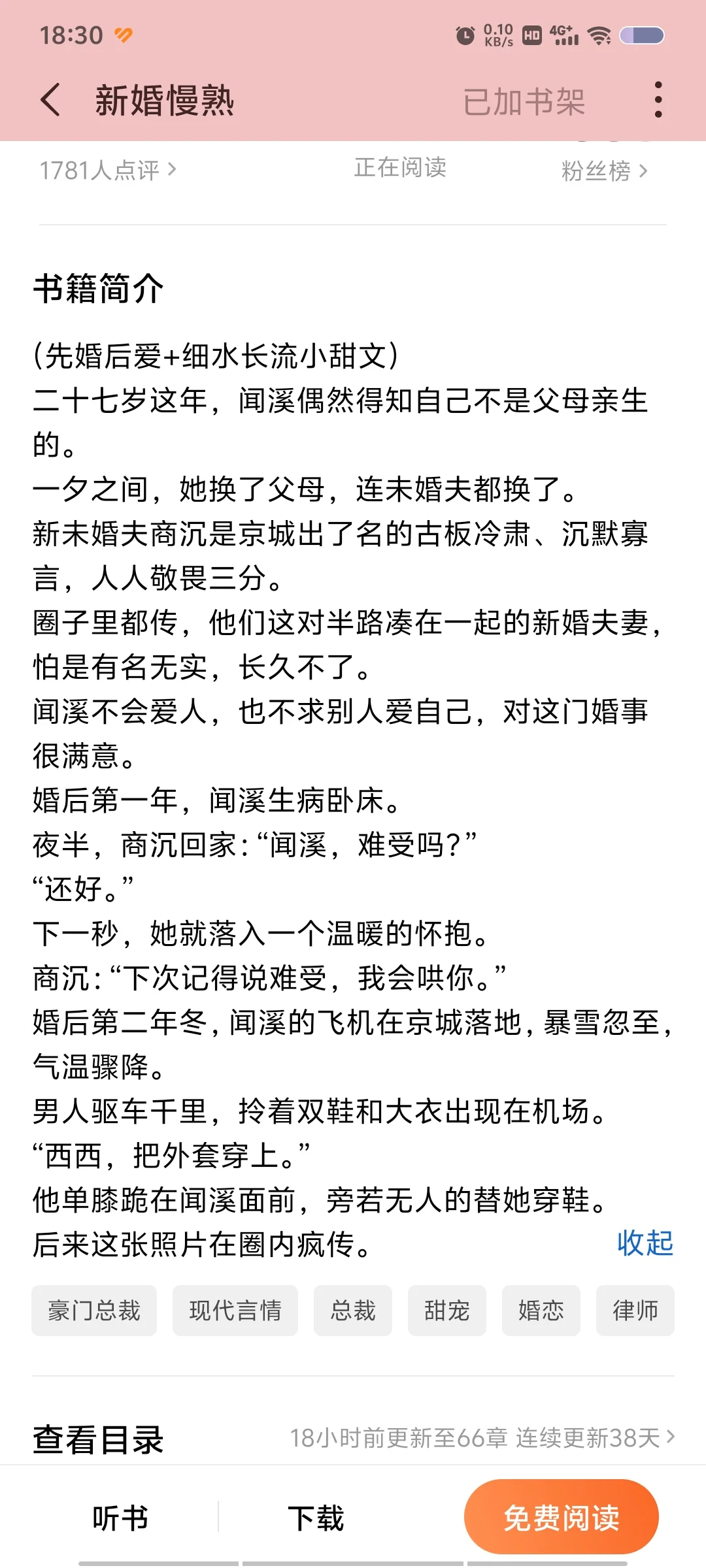 预测🍅下一本爆火的书，可能会被翻拍烂？