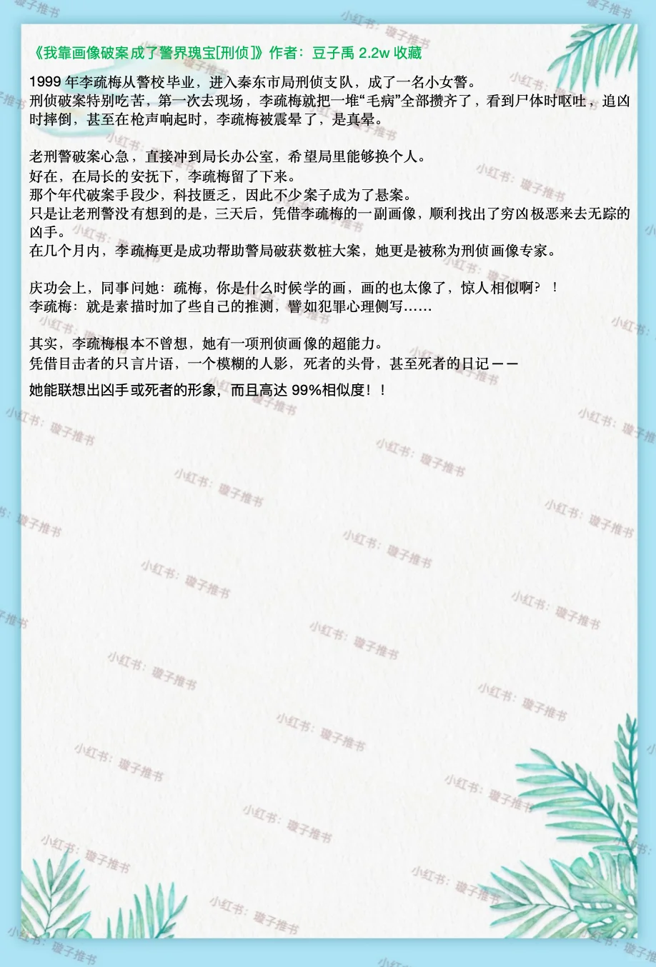 📚 2025.09.28新完结小说清单｜文荒速码！