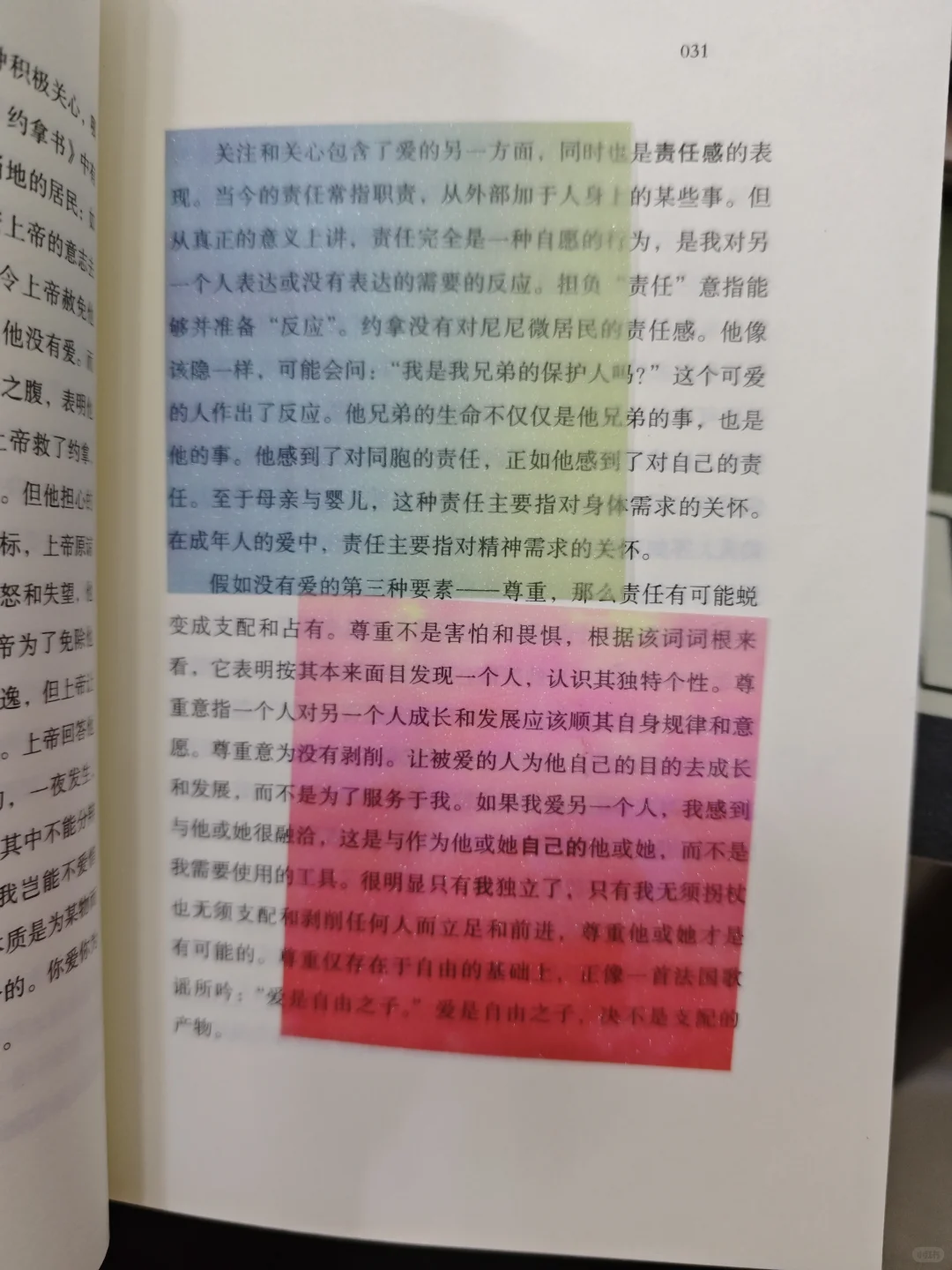 ADHD阅读辅助工具