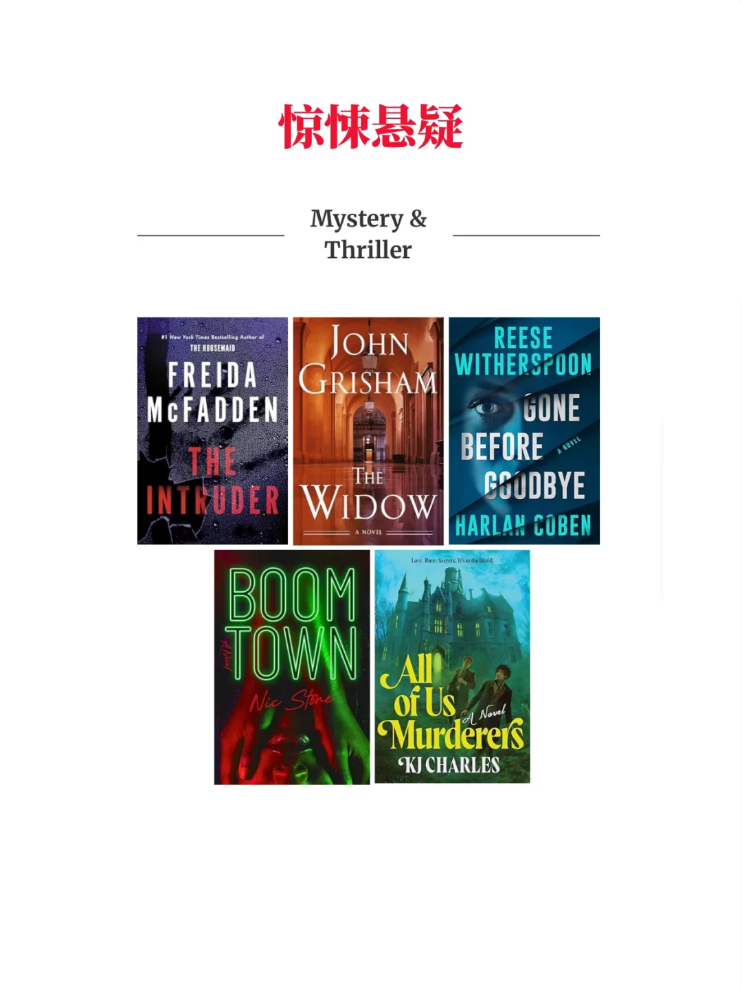 十月英文新书｜Goodreads 推荐