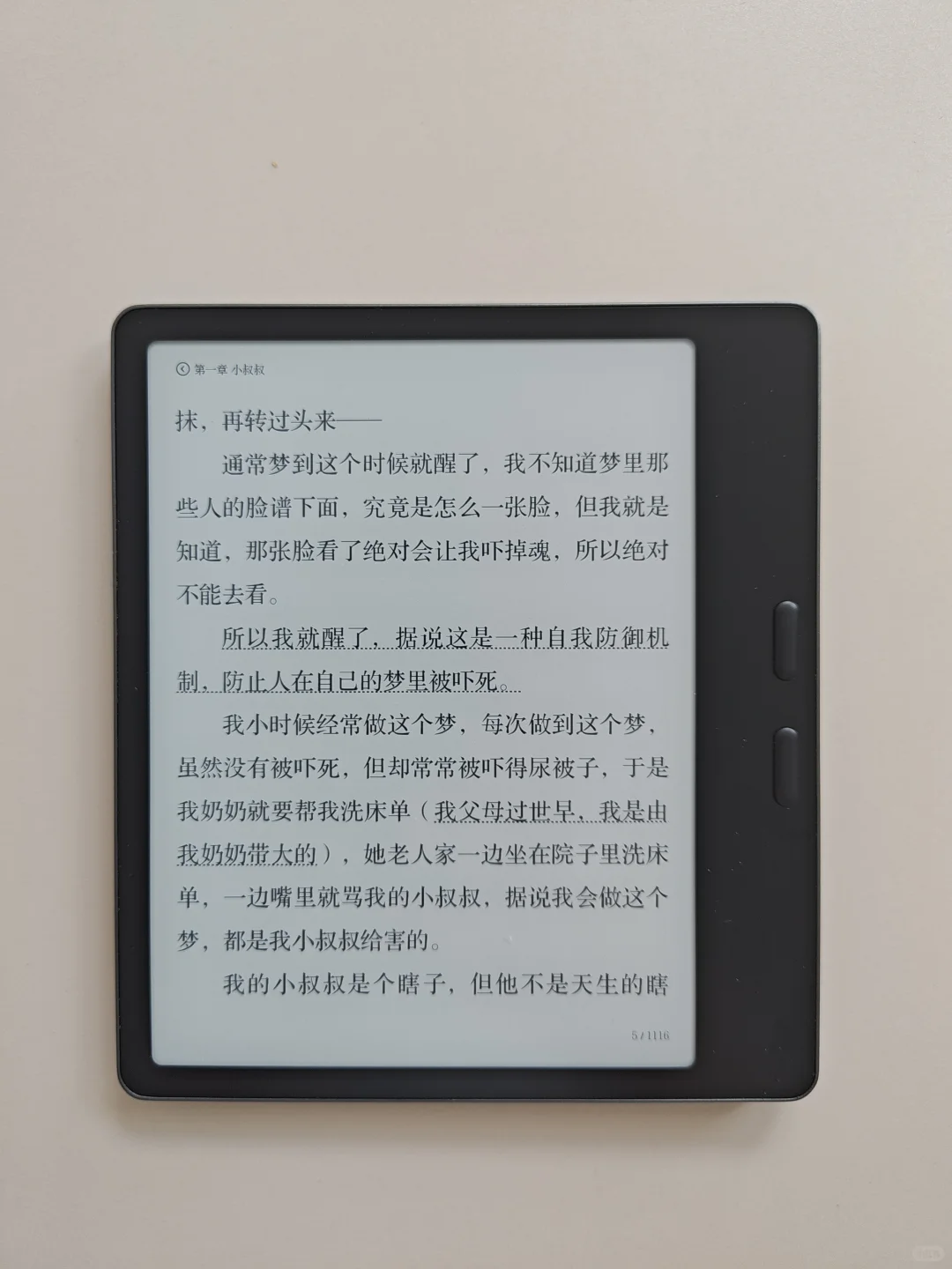 新增字体+听书，微信读书这波上大分！
