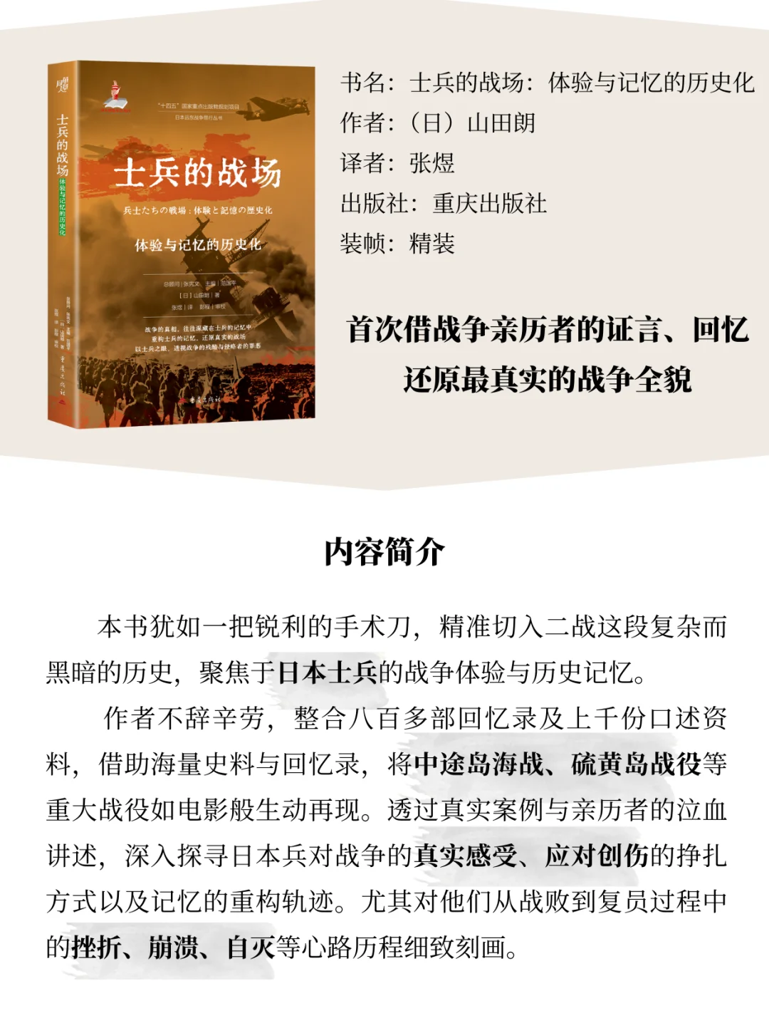 我社2本新书入选探照灯8月好书
