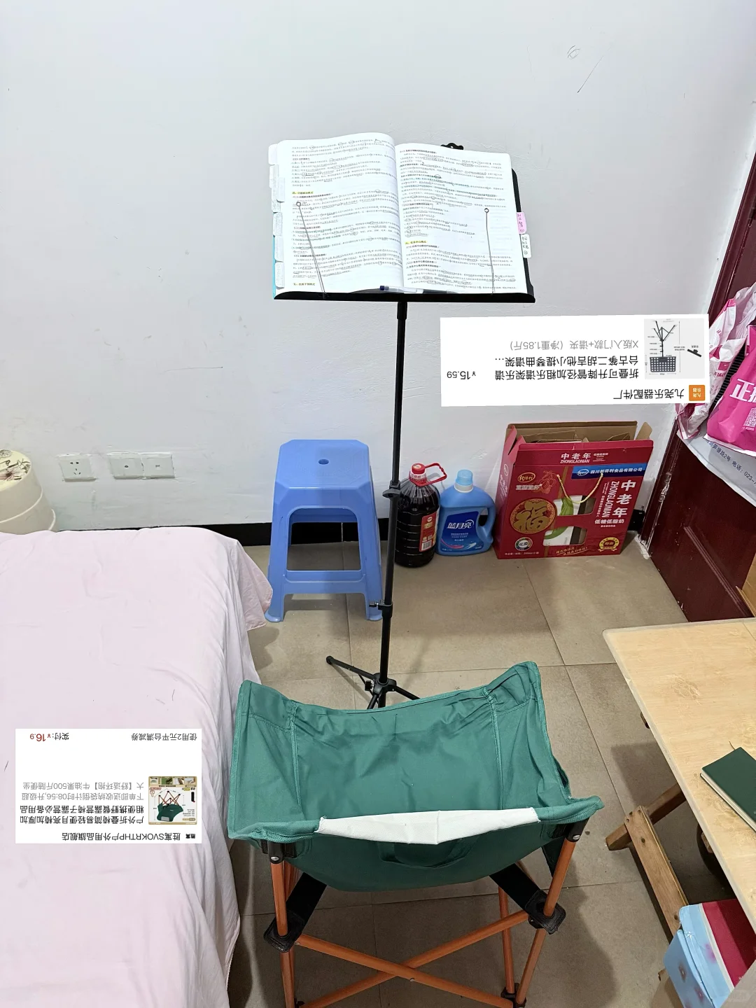 考研背书超强搭配📖乐谱背书架➕背书折叠椅！