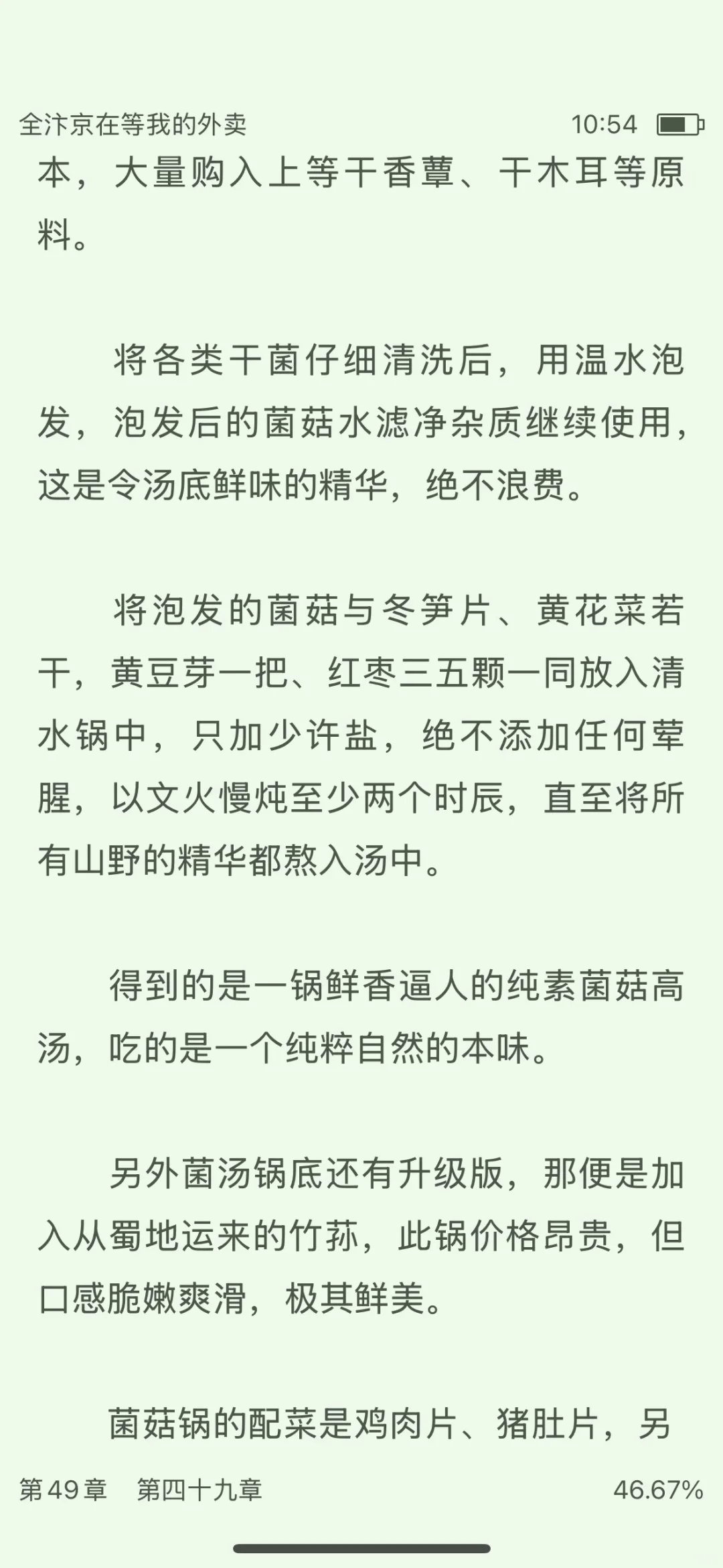 这本美食文不一样！靠外卖在汴京创出一条路