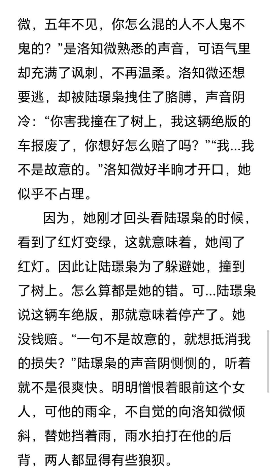 新书推荐《轻梦下斗》