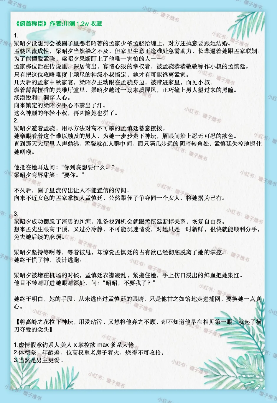 📚 2025.09.28新完结小说清单｜文荒速码！