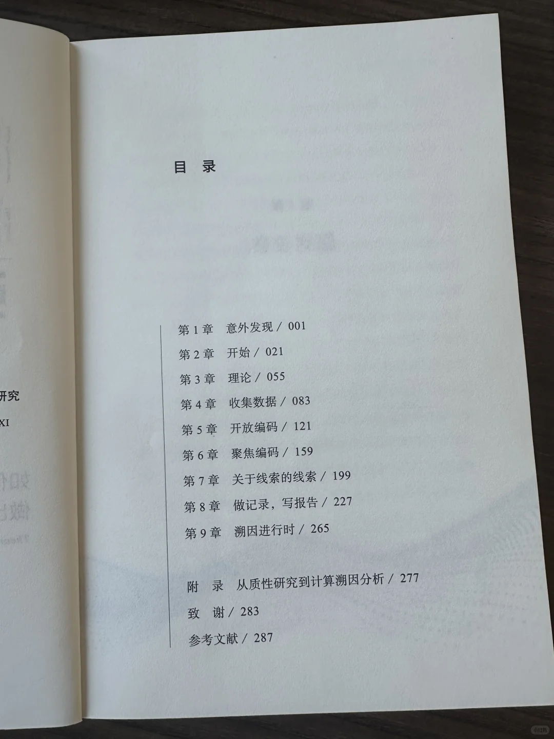 都是研究生了，请别再说“前人没有研究过”