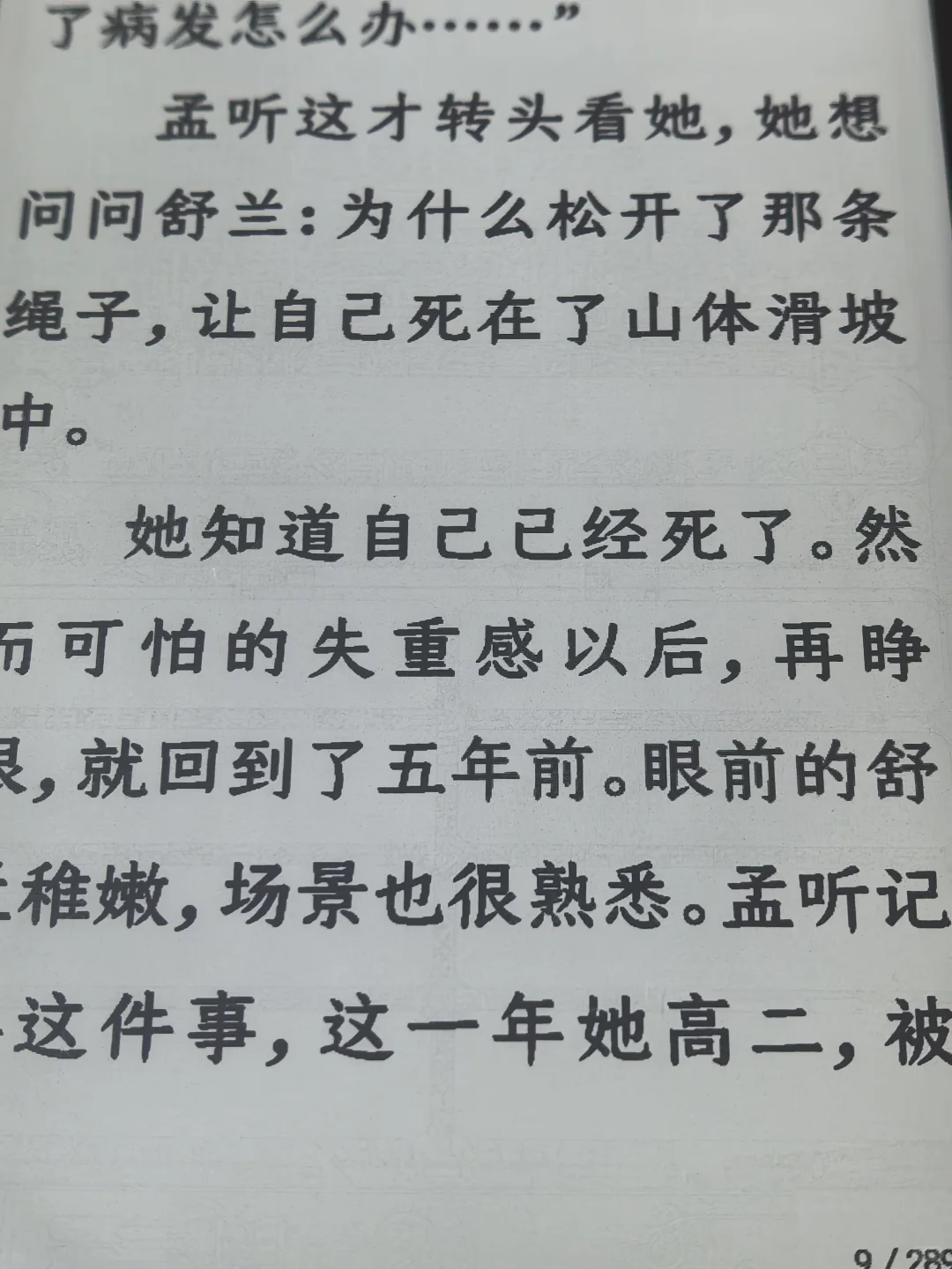 后悔没有早点买！