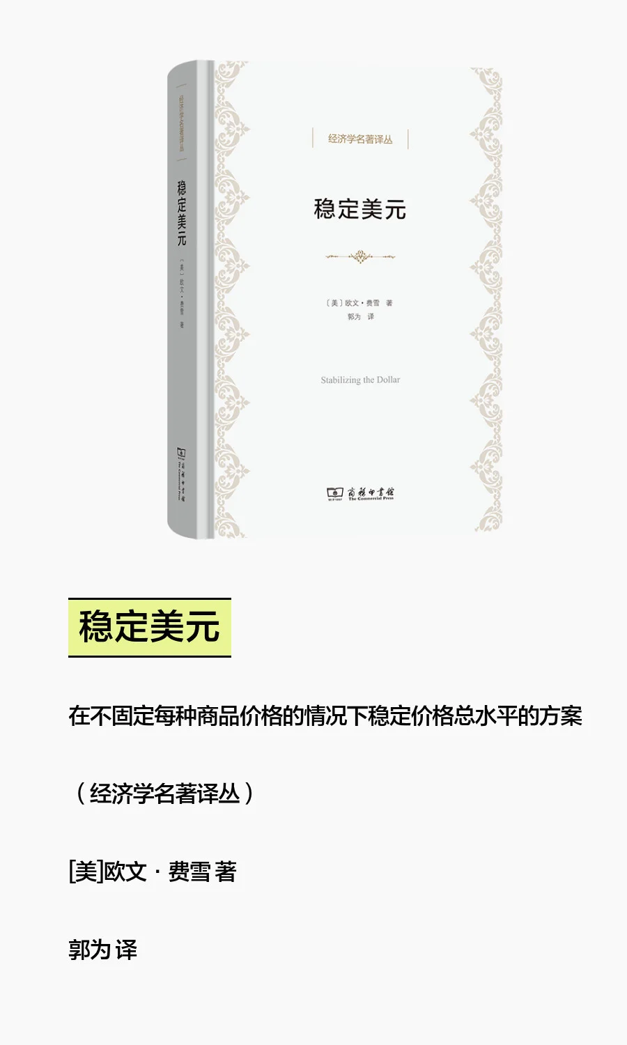 本周真新的书 | 9种!
