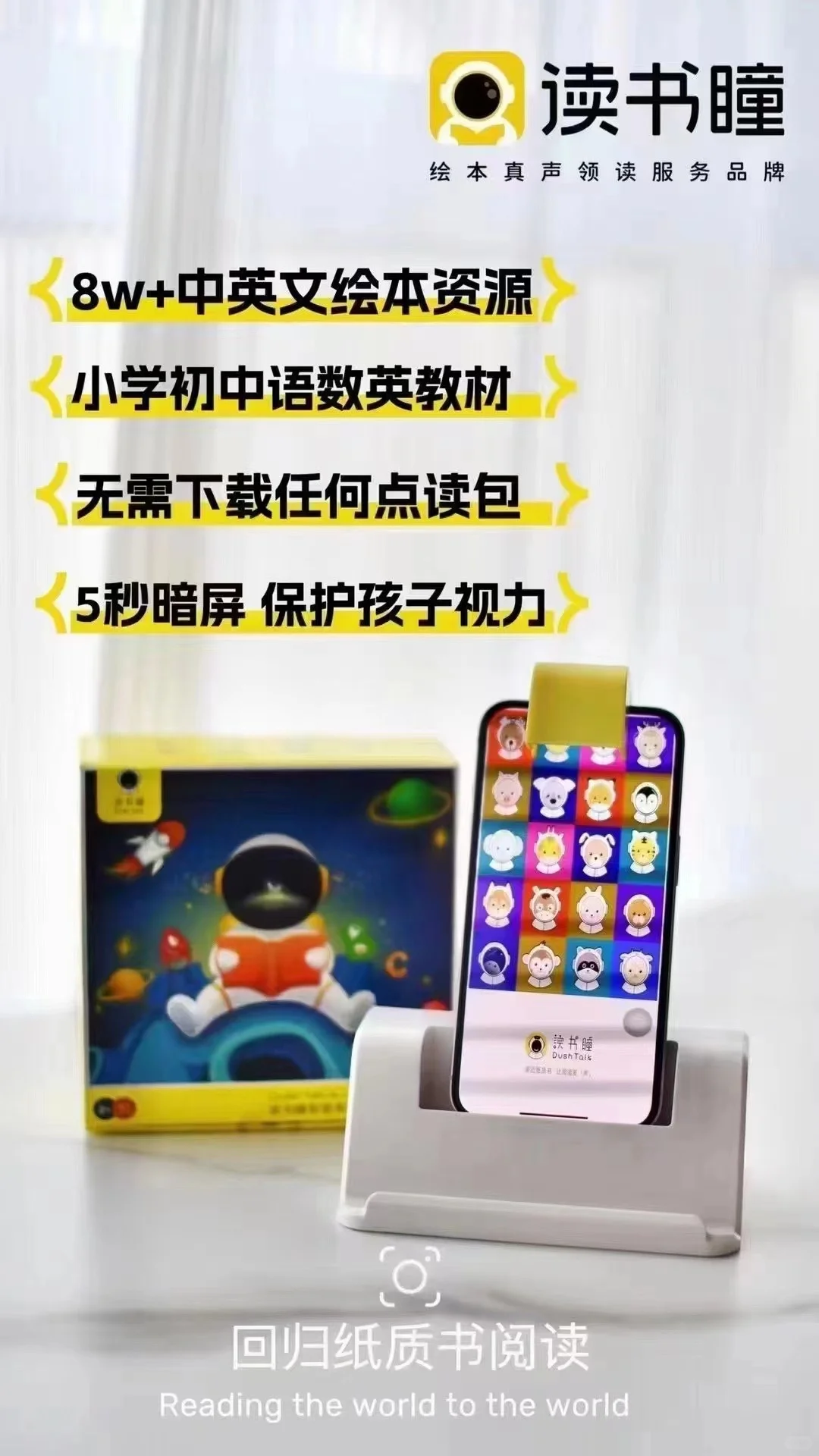 省妈神器来了！！！