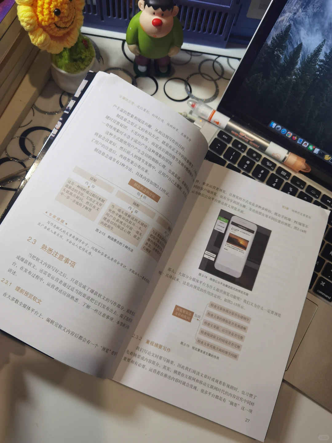 每天翻一本有益于职场破局的书！效率翻倍！