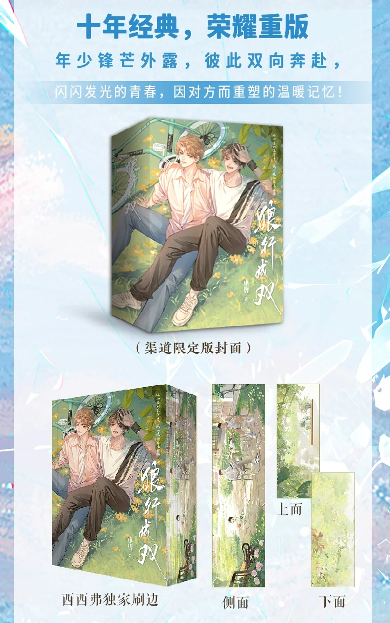 赠书丨巫哲《狼行》独家刷边+印特签预售❗