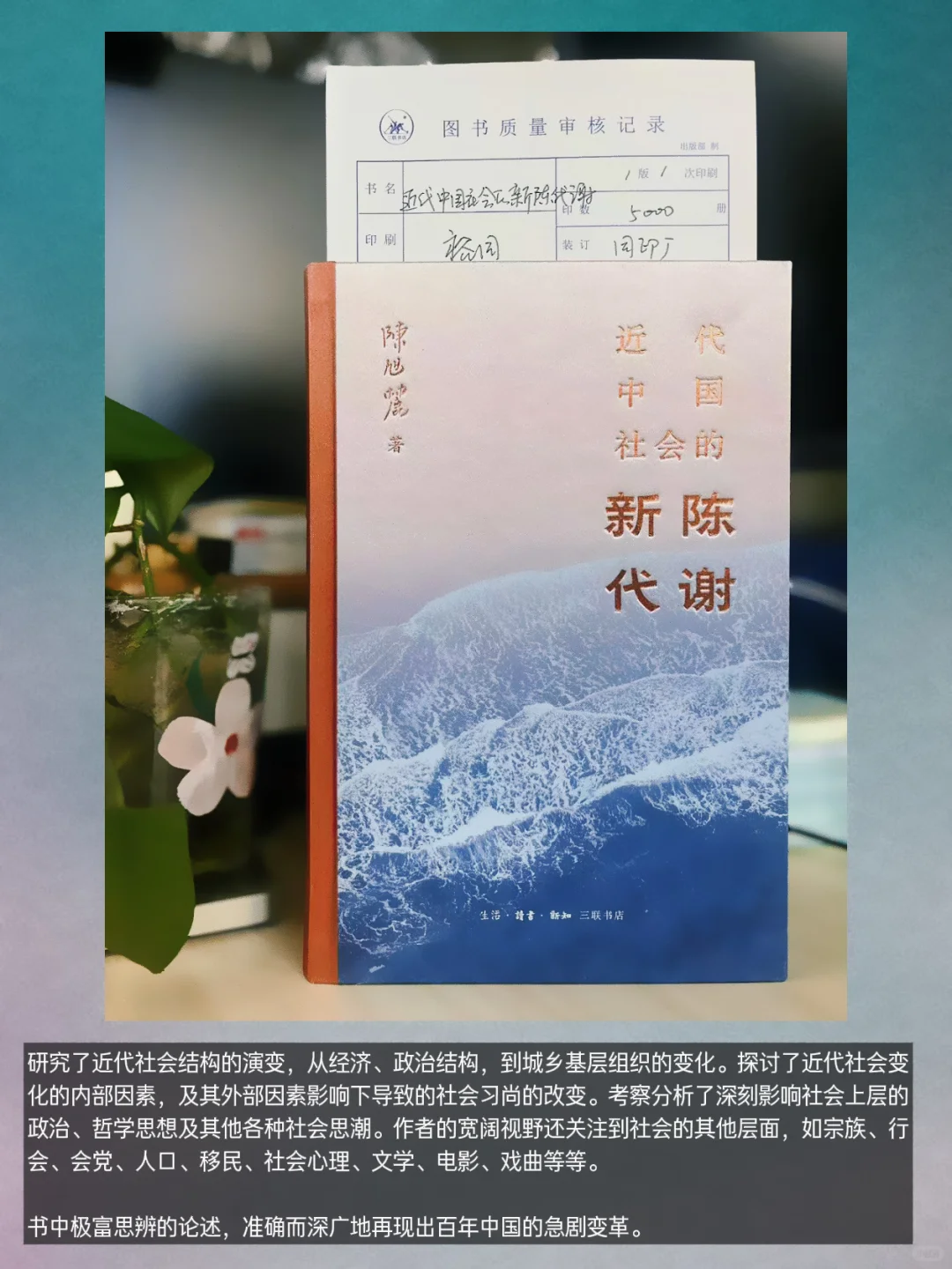 三联学术8月书讯📚大量新书➕30年绝版书复活