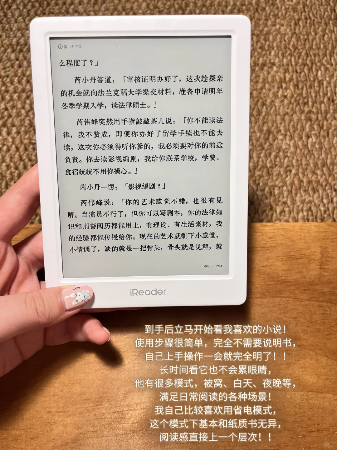 📕真的后悔没有早点买这款阅读器！