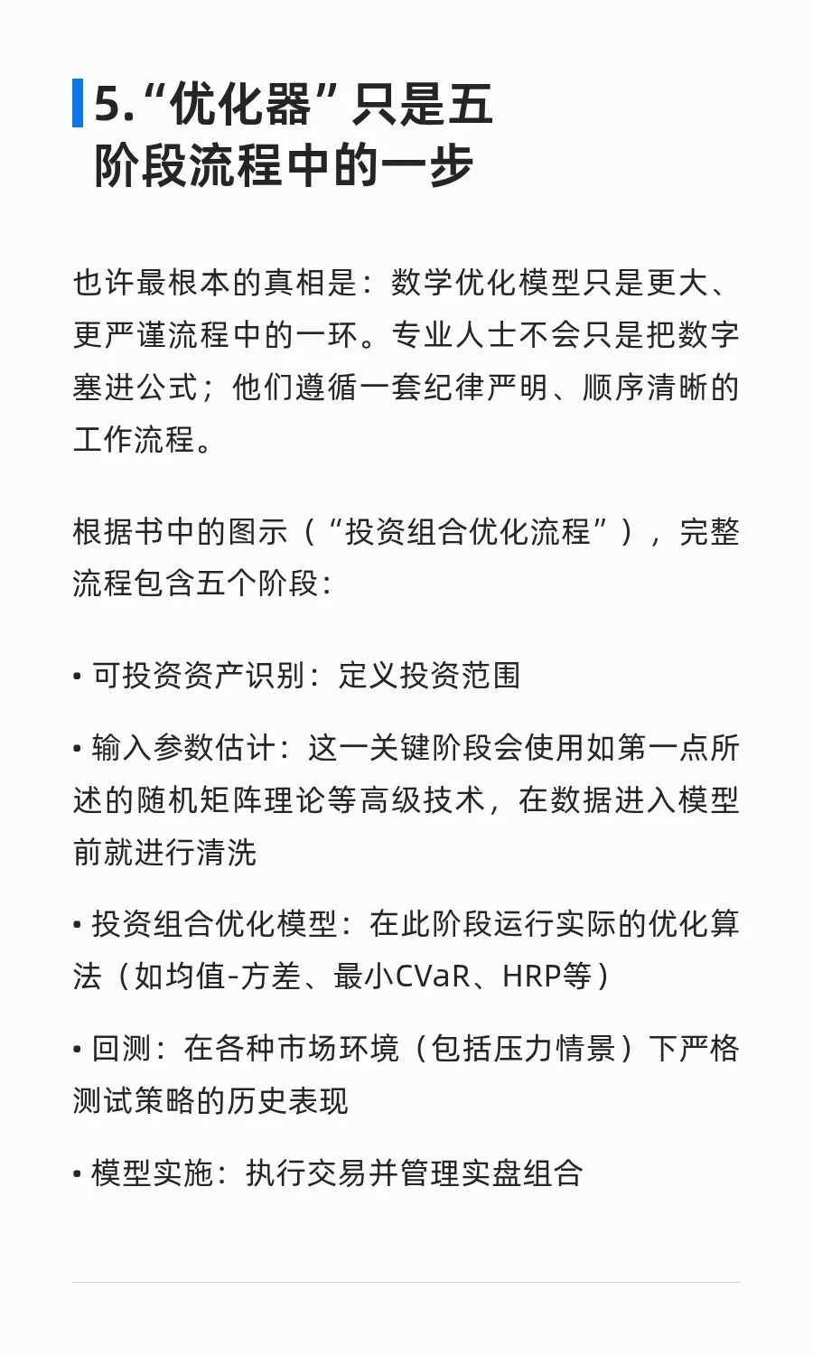 推荐一本2025年量化领域的新书，书名在最后