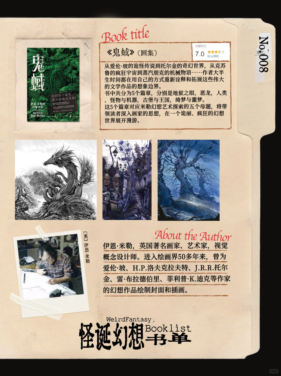 怪诞●脑洞●猎奇●感官