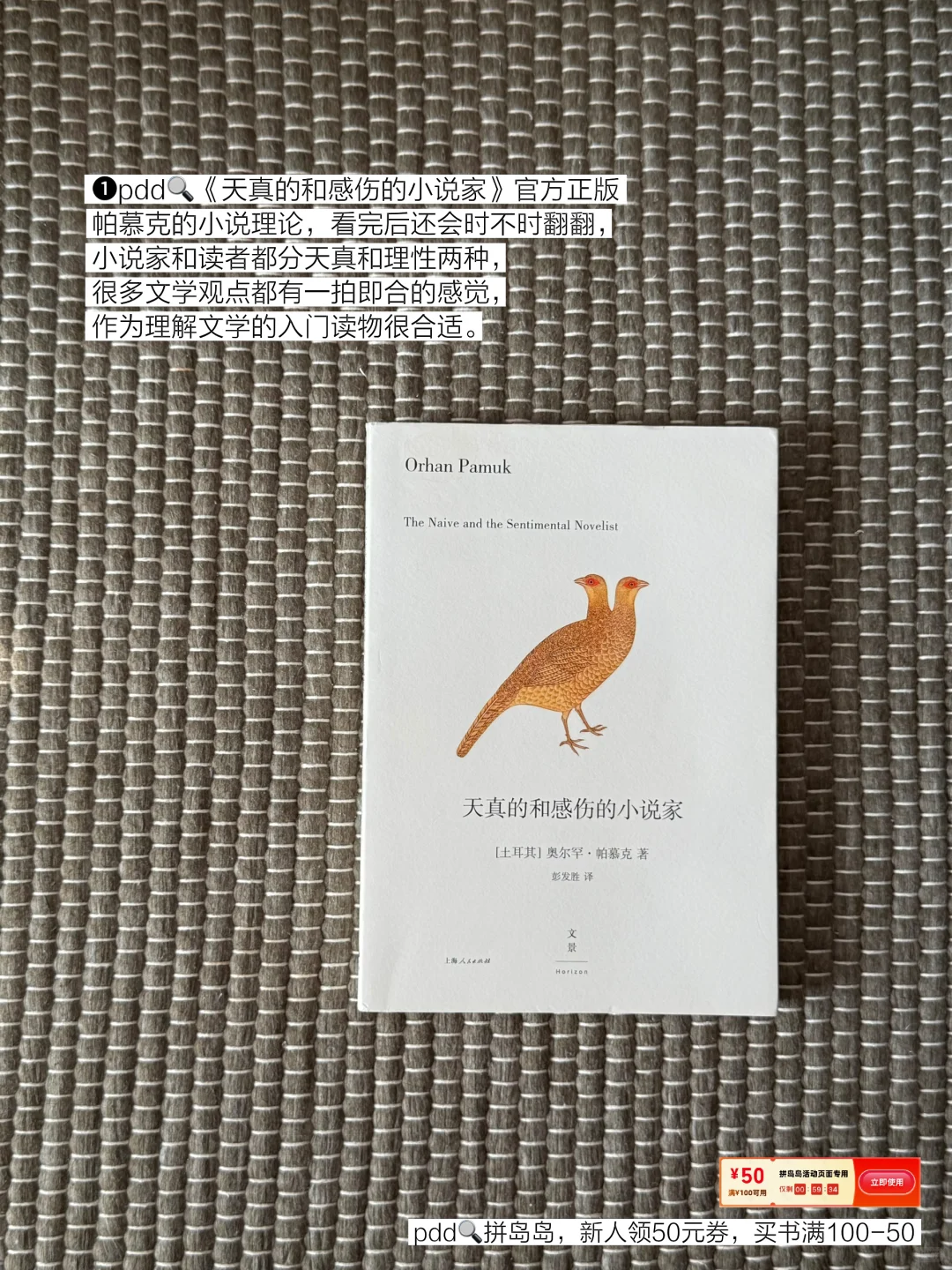 📖愿意读第二遍的几本