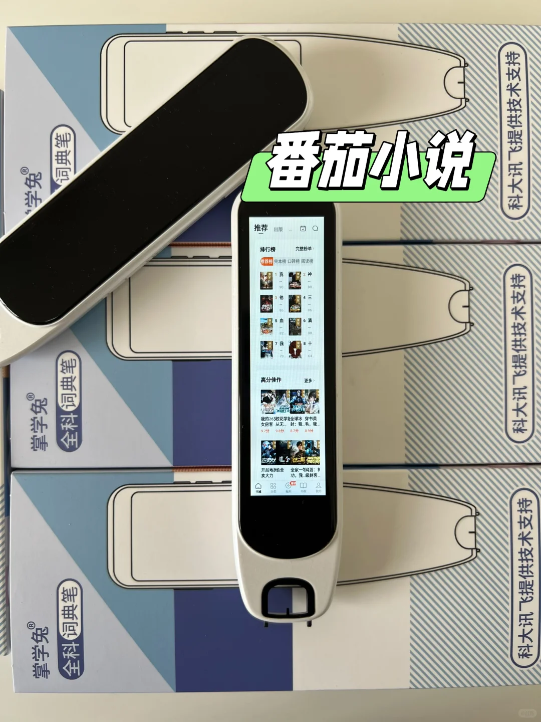 这款词典笔居然还有这么多隐藏功能