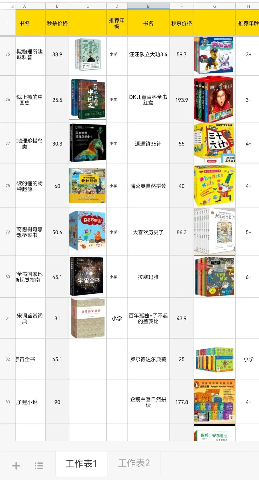 2025双11绘本书单，选这些不踩坑