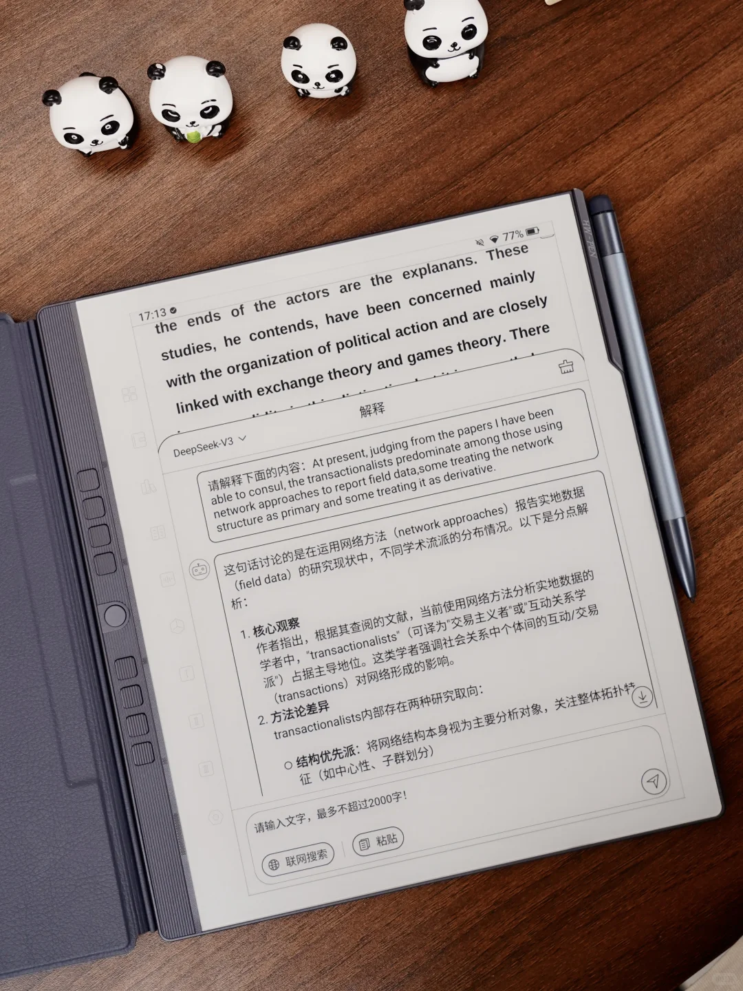 用👆🏻电纸本学习英语太爽啦❗