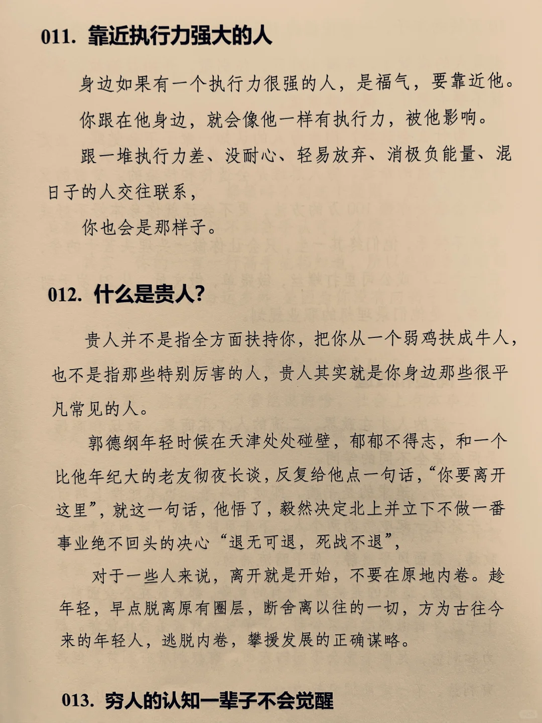 穷是怎么来的❓
