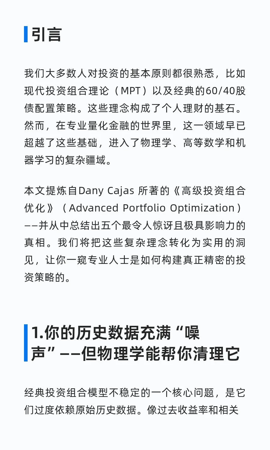 推荐一本2025年量化领域的新书，书名在最后
