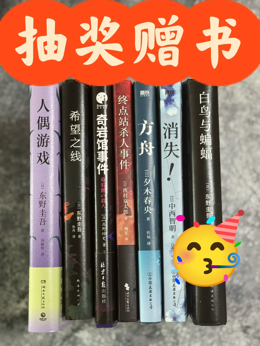 九月福利来啦～～悬疑推理抽奖