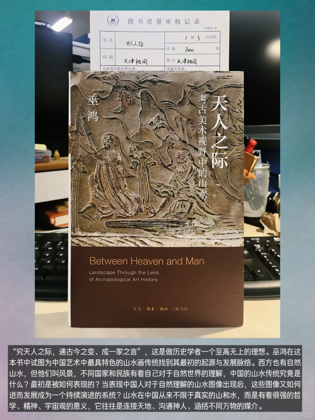 三联学术8月书讯📚大量新书➕30年绝版书复活