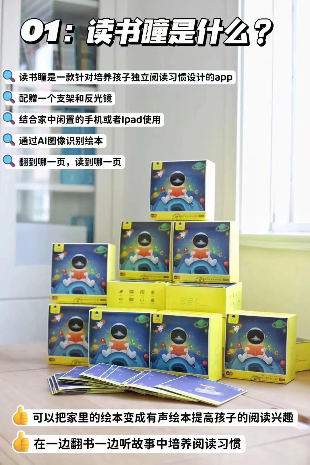 省妈神器来了！！！