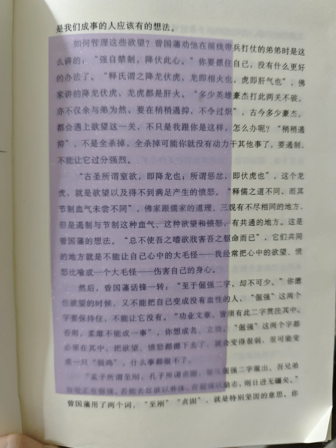 ADHD阅读辅助工具