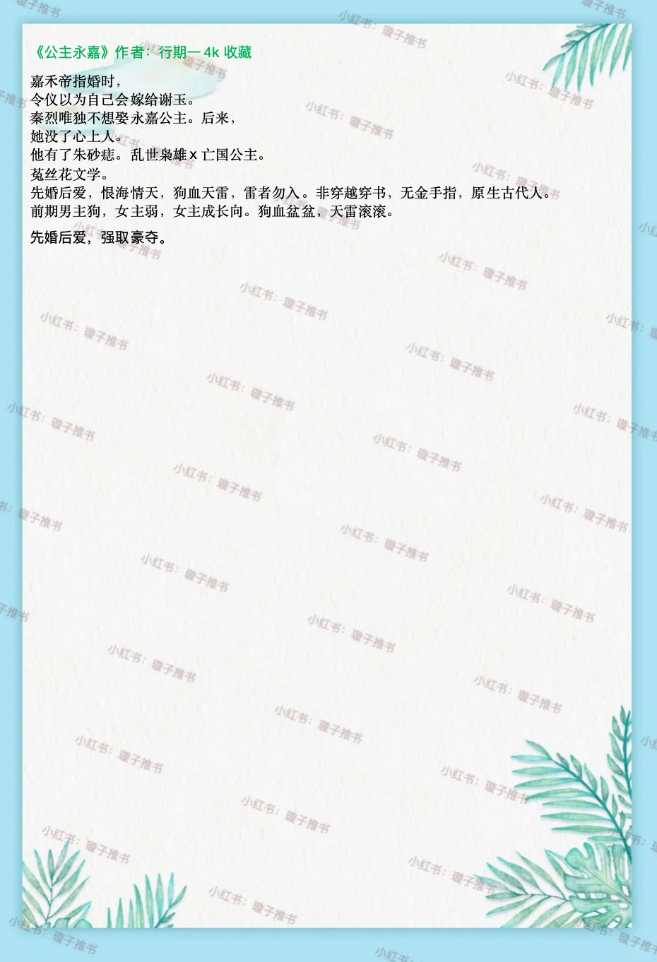 📚 2025.09.28新完结小说清单｜文荒速码！