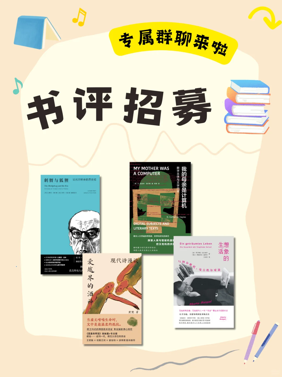 新书扎堆！九月书评招募！