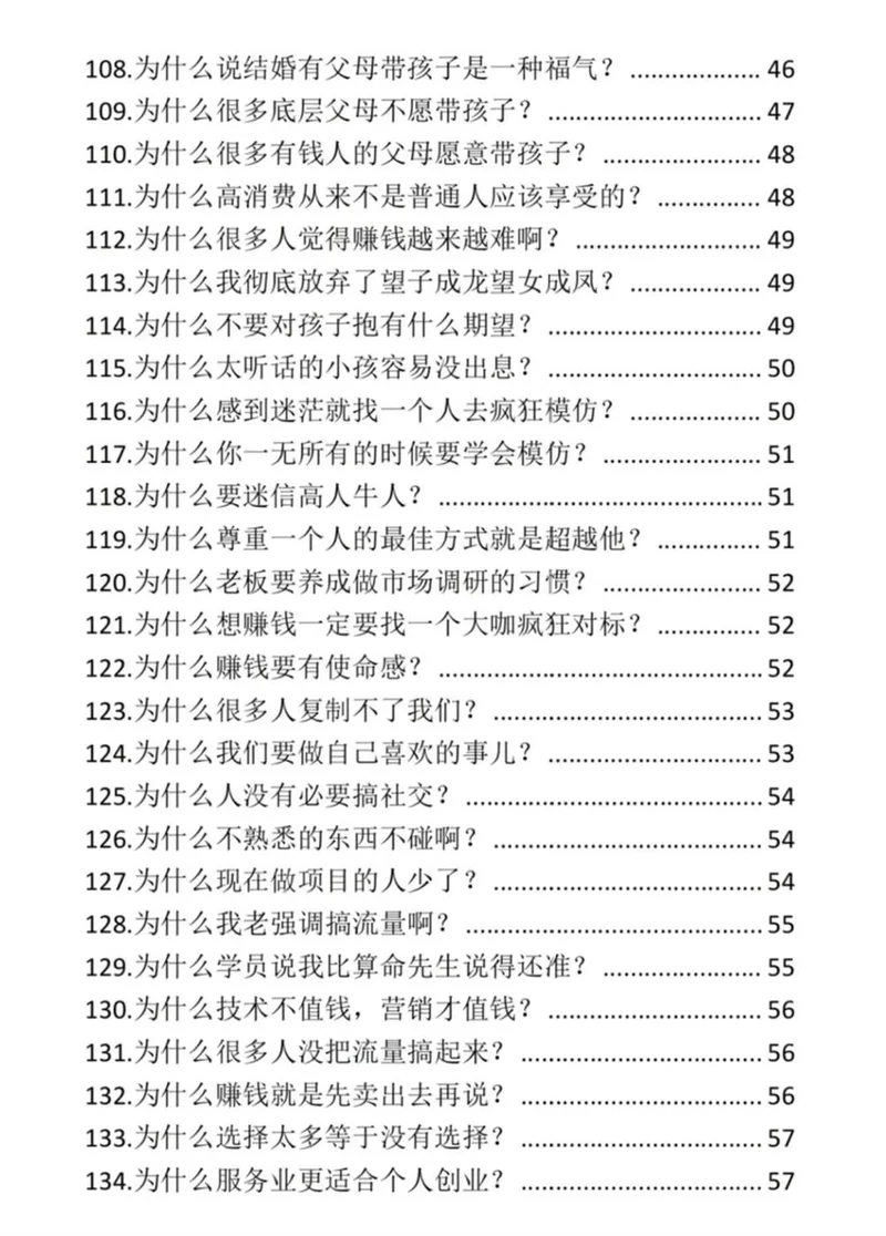 这本天花板书籍解决你99%困惑后悔没早读