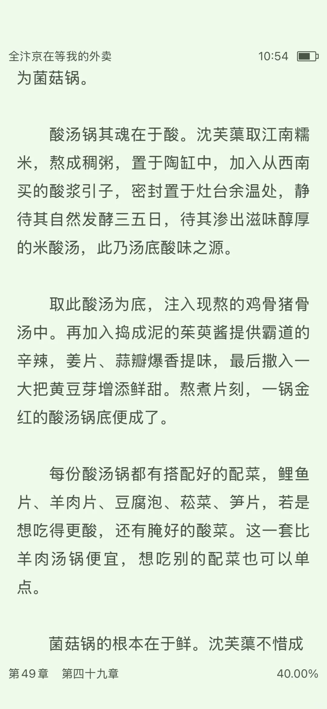 这本美食文不一样！靠外卖在汴京创出一条路
