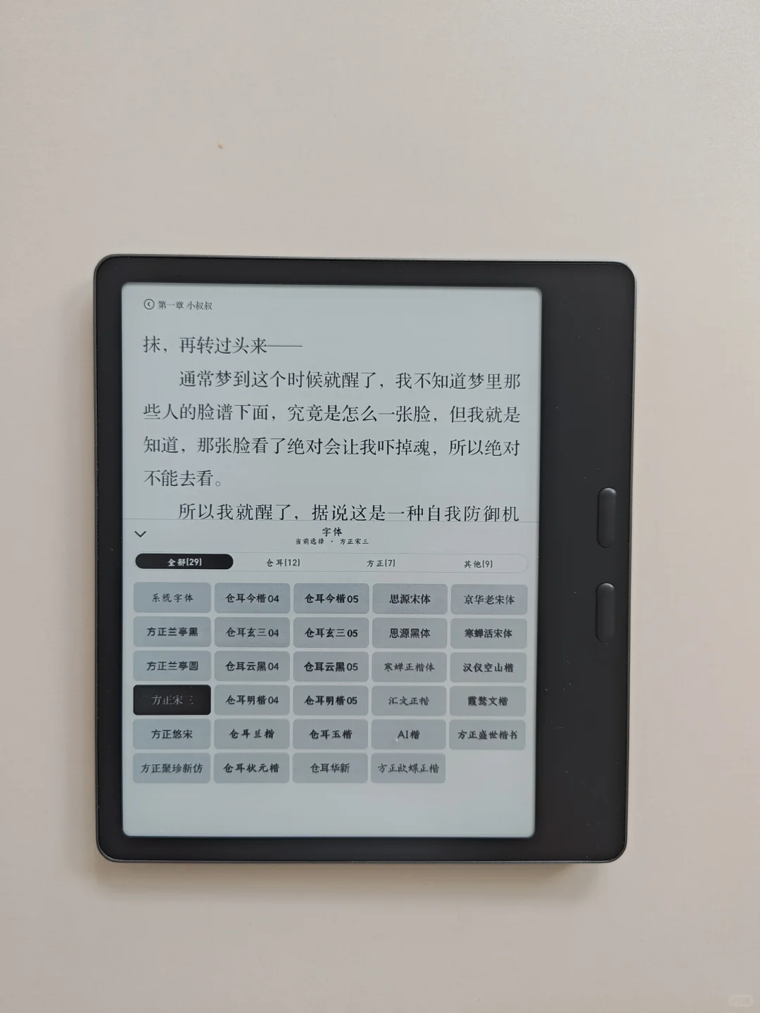 新增字体+听书，微信读书这波上大分！
